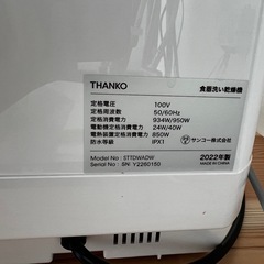 THANKO 食洗機　専用の水栓なくても使えます！の画像