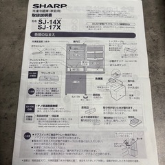 SHARPひとり暮らし用冷蔵庫の画像