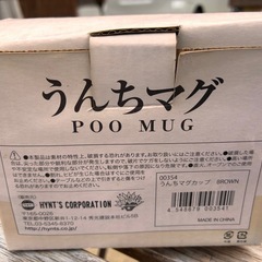 うんちマグカップの画像
