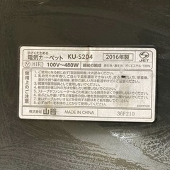 ホットカーペット2畳 本体のみの画像