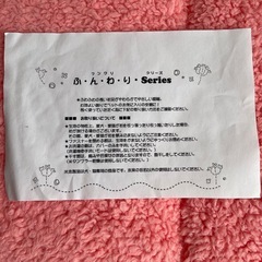 2個セット【未使用】抗菌防臭ふんわり保湿ベットSの画像