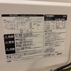 TWINBIRD フラット電子レンジ　2018年製の画像