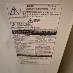 東芝洗濯機8kgの画像