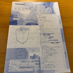 東芝洗濯機8kgの画像
