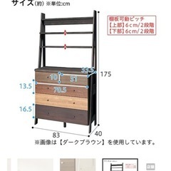 2026/1月まで‼️ニトリ　タンス　収納の画像