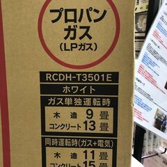 KH 電気＋LPガスファンヒーター Harmo リンナイ Rinnai RCDH-T3501E 2022年 未使用品！の画像
