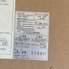 YUASA カジュアルこたつテーブルの画像