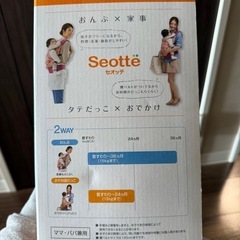 抱っこ紐の画像