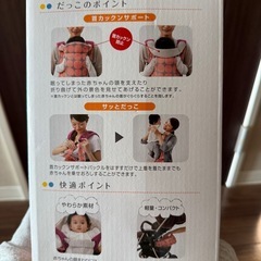 抱っこ紐の画像