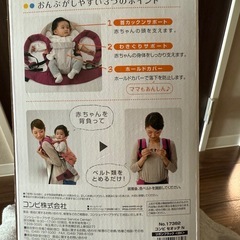 抱っこ紐の画像
