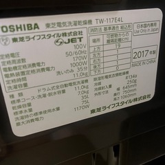東芝　ドラム式洗濯乾燥機　11kg　117E4L（T）の画像
