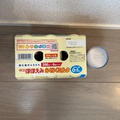 明治ほほえみ　らくらくミルク200mlの画像