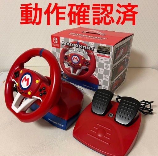 マリオカート8 デラックス トレーシングホイール hori ソフト セット