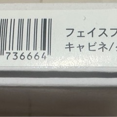 APJ フェイスファイブフレーム キャビネ クリア×6個の画像