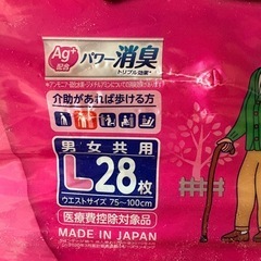 介護ライフリーさわやかパッド薄型パンツあげますの画像