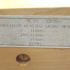 現状特価品 ニトリ ラブソファ 2人掛け コンパクトソファ モデル ルッキ ブルー NITORIの画像