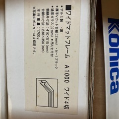 額縁④ お取り引き中です
の画像