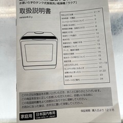 THANKO 食洗機　専用の水栓なくても使えます！の画像