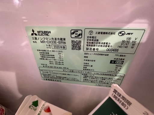 三菱冷蔵庫