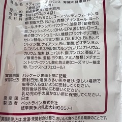 犬用　メディコート アドバンス 腎臓の健康維持 7歳頃から【国産/アルミ小分け】 250g×3の画像