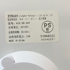 新品未使用　Antree LEDシーリングライト 6畳 24W 調光調色 間接光常夜灯の画像