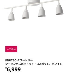 シーリングライト　IKEAの画像