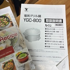 電気グリル鍋の画像