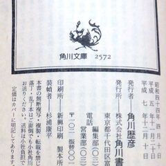 【文庫古本】森村桂「天国にいちばん近い島」角川文庫　改訂3版・・・桂さんが幼い頃父親に聞かされた天国に近い島、面識ない船会社の社長に船に乗せてと手紙を・・・の画像