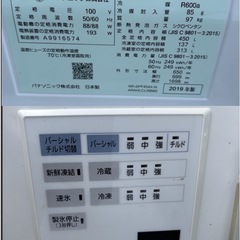 冷蔵庫　Panasonic NR-SPF454X-N 2019年製　フレンチドア　6ドアの画像