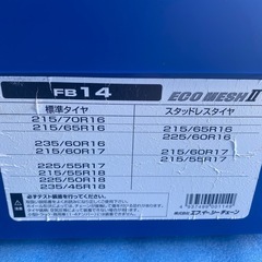 タイヤチェーン　非金属タイヤチェーン ECO MESH Ⅱ 小倉北区の画像