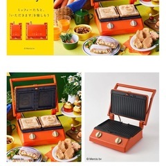 希少コラボ！BRUNO ミッフィーコラボ ホットサンドメーカー（未使用・全プレート付） の画像