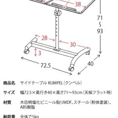 昇降テーブルの画像