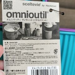 オムニウッティsサイズの画像