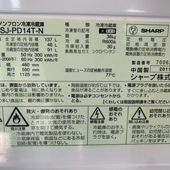 美原店 SHARP 冷蔵庫 137L 2011年製 SJ-PD14T-N  シルバー 2ドア シャープ  の画像
