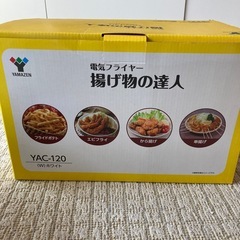 新品未使用　卓上フライヤーの画像