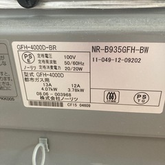 ガスファンヒーターの画像