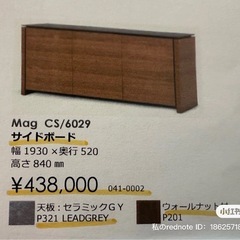 サイドボードの画像