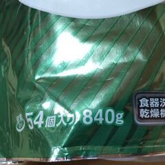 食器洗い機専用洗剤の画像