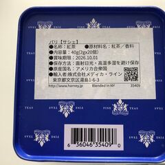ハーニー&サンズ（HARNEY&SONS） PARIS / パリ（ サシェ 17個入 ) の画像