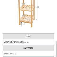 B-company ウッドラックの画像