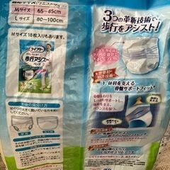 大人用おむつ 介護おむつ 介護パッド エルモアいちばん 計62枚の画像