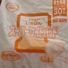 大人用おむつ 介護おむつ 介護パッド エルモアいちばん 計62枚の画像