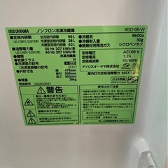 2024年製　冷凍冷蔵庫　IRSD-98-W 90ℓ 一人暮らしにの画像