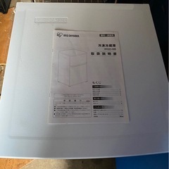 2024年製　冷凍冷蔵庫　IRSD-98-W 90ℓ 一人暮らしにの画像