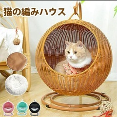 猫ちぐら 編み籠 猫 籐 猫ハンギング ハウス 2in1 ドーム型 猫小屋　スイング プラスチック藤編み キャット ハウス 通気性 通年利用 ペットベッド ラタンかご 洗濯可能の画像