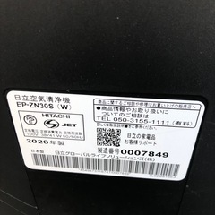 NO：5059  日立空気清浄機‼️日本製❣️2020年製超お買い得品❣️の画像