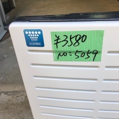 NO：5059  日立空気清浄機‼️日本製❣️2020年製超お買い得品❣️の画像
