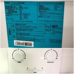 ハイアール 2ドア冷蔵庫 2023年製 208ℓ スリム　の画像