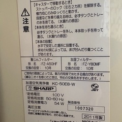 2011年製SHARP加湿空気清浄機 の画像