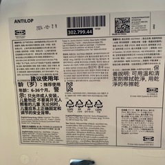 イケア　IKEA ハイチェア　の画像